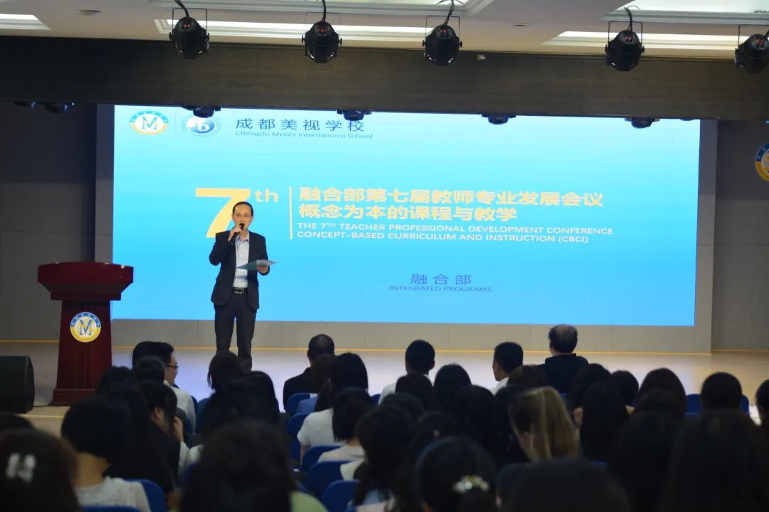 深化概念驅(qū)動(dòng)教學(xué) 培養(yǎng)新型復(fù)合人才——融合部舉行第七屆教師專業(yè)發(fā)展日