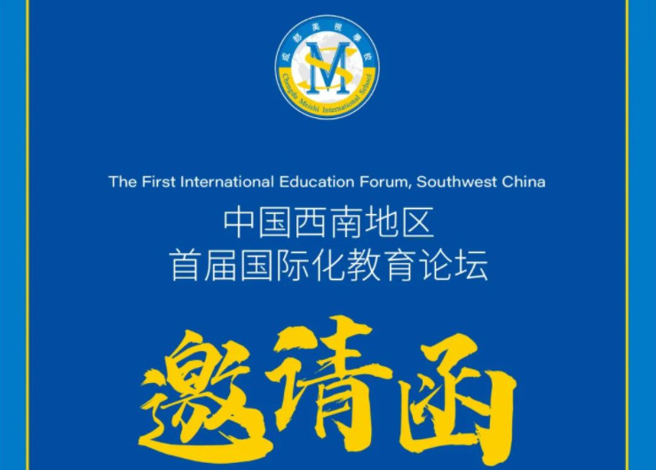 相約美視丨大咖云集，共促教育高質(zhì)量發(fā)展