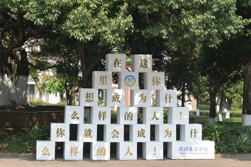 關(guān)注| 成都美視師一學(xué)校2023年小升初補(bǔ)錄公告