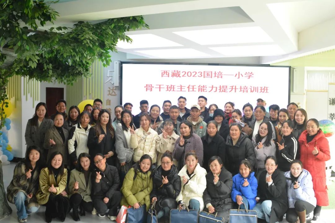 聚力成長 篤行致遠(yuǎn)——成都美視師一學(xué)校中國部·小學(xué)接待西藏2023“國培計(jì)劃”——中西部骨干班主任能力提升培訓(xùn)班