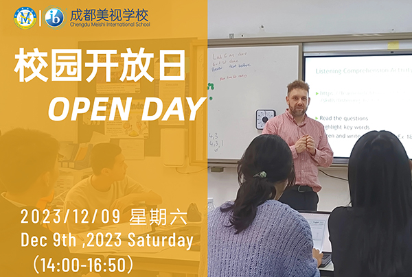 快來(lái)預(yù)約丨12月9日美視校園開(kāi)放日見(jiàn)！