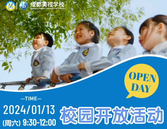 校園開(kāi)放活動(dòng)丨2024年元月約會(huì)——“美視美育”