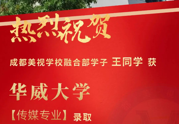 Offer收割季丨再添4封英美名校錄??！