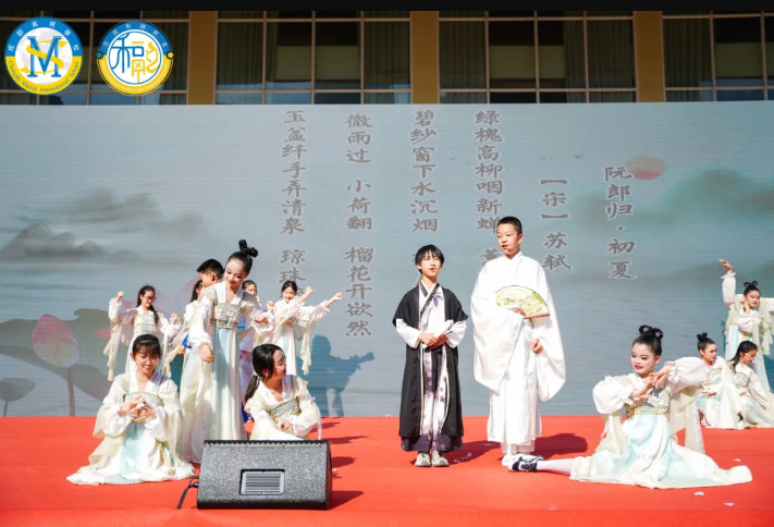 踏春尋芳，詩意盛世——中國部·小學(xué) “和融君子頌”第五屆國學(xué)文化節(jié)