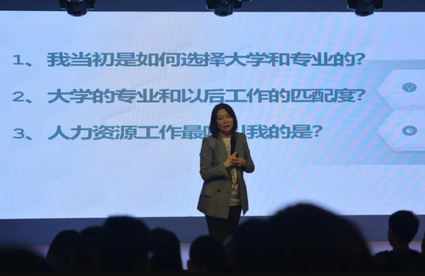 無知無畏，有知有畏，有知無畏，與世界500強人力資源總監(jiān)面對面——融合部中學“聆聽·成長”職業(yè)規(guī)劃教育系列活動