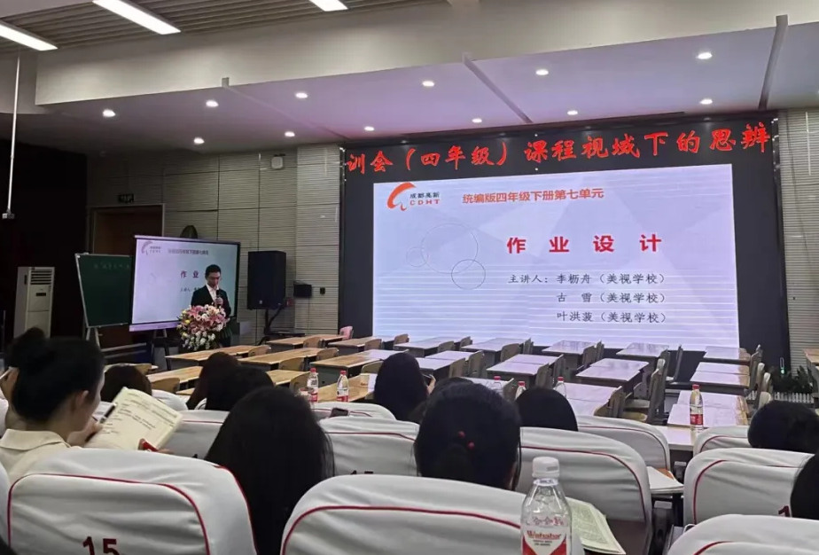 “教”學(xué)路漫漫，“研”途皆風(fēng)景——中國部·小學(xué)語言與數(shù)學(xué)學(xué)科的“研與學(xué)”