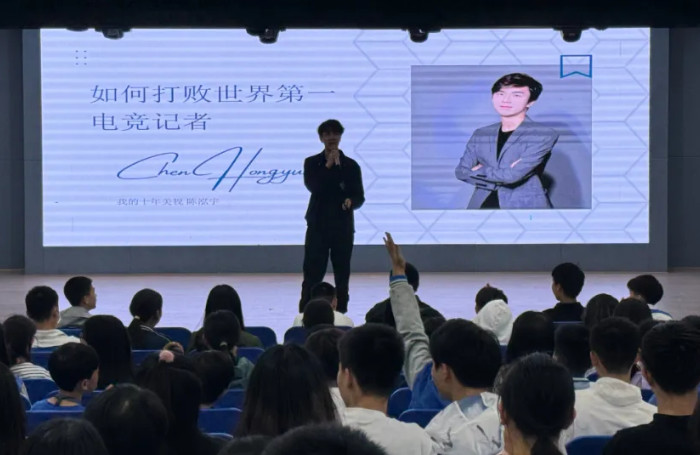 潮浪之顛 電競風云——融合部·中學“聆聽·成長”職業(yè)規(guī)劃教育系列活動第五場