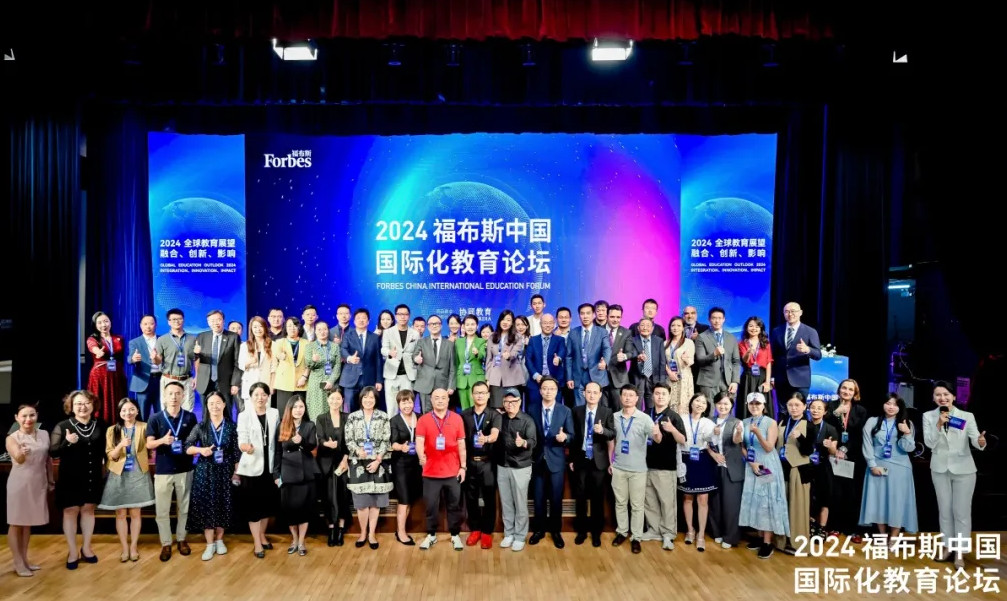  教育卓越，榮耀雙冠丨我校摘得“2024福布斯中國國際化學?！眱身棿螵?