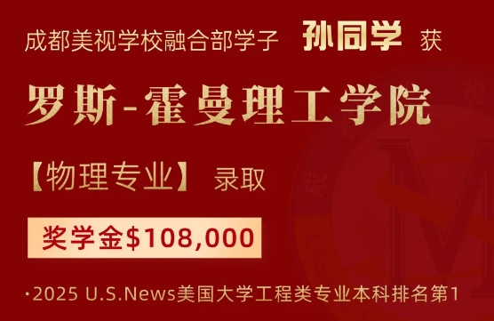 OFFER季丨5封offer，2份獎學(xué)金！