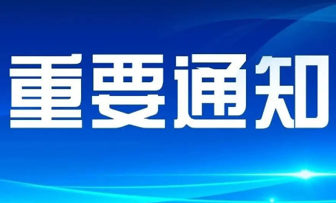  老牌添新顏，聯(lián)手譜新篇 