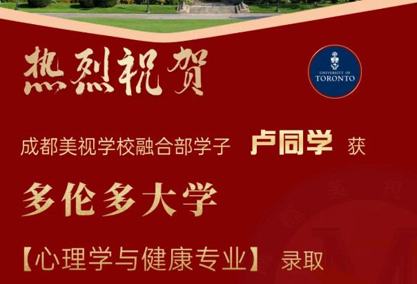 OFFER季丨高光時刻開啟！世界名校錄取紛至沓來