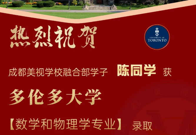 OFFER季丨多大+3、滑鐵盧大學(xué)+1，還有獎學(xué)金加持！