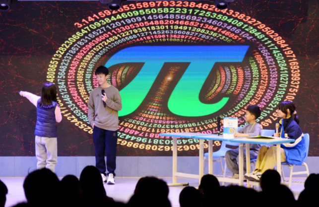 點燃創(chuàng)新思維，提升數(shù)學(xué)素養(yǎng)——融合部舉辦“Pi Day”數(shù)學(xué)日活動