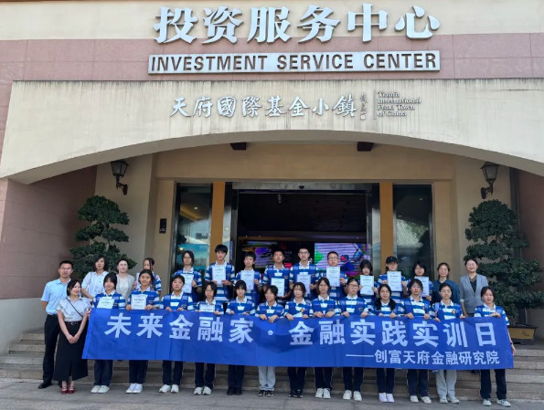 未來金融家·金融實(shí)踐實(shí)訓(xùn)日——中學(xué)部開展生涯規(guī)劃體驗(yàn)活動(dòng)