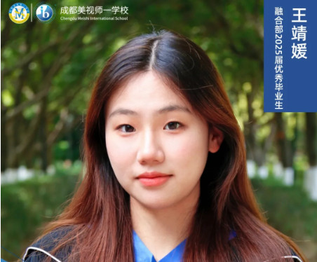 優(yōu)秀畢業(yè)生專訪丨一位經(jīng)濟學少女的成長筆記——G12王靖媛 Annie