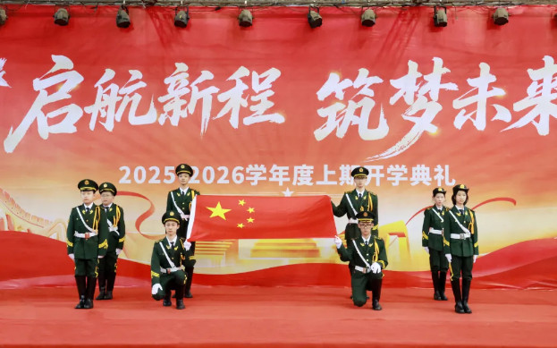 啟航新程，筑夢未來！成都美視師一學(xué)校開學(xué)典禮