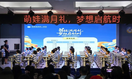 小學(xué)部 | 萌娃“滿月”啦！這場(chǎng)成長(zhǎng)儀式，暖到心里～