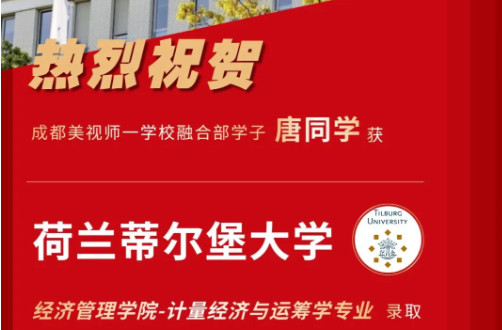 錄取捷報丨全球第6的商科offer來了！