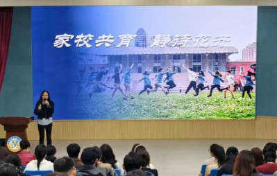 初中部 | 家校攜手，共育成長(zhǎng)——家長(zhǎng)學(xué)校（第一期）