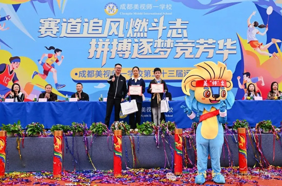 燃動金秋！成都美視師一學(xué)校第23屆運(yùn)動會開幕式高光時刻全記錄