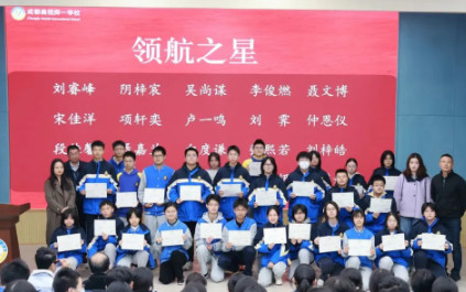 高中部 | 踔厲奮發(fā)·聚勢前行——高一、高二半期表彰活動