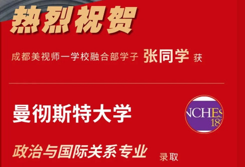 錄取捷報丨這波曼大、澳國立、UvA等英聯(lián)邦&歐洲名?！笆崭钍健变浫。隳搅藛?></a> 
						<p class="mT5"><a href=