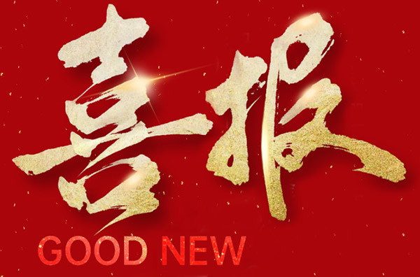 融合部小學(xué)丨《智匯融合·競耀巔峰》系列報道三