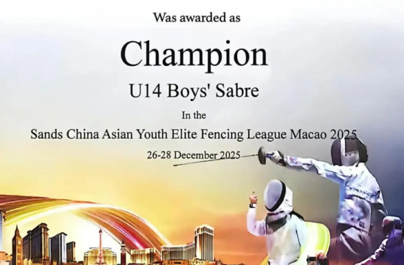 融合部中學(xué)丨擊劍少年的冠軍之路：完美平衡學(xué)業(yè)與劍道——“多元新星”系列