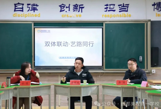 雙體聯(lián)動探新徑，校際交流共成長