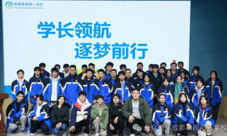 學(xué)長(zhǎng)領(lǐng)航，逐夢(mèng)前行