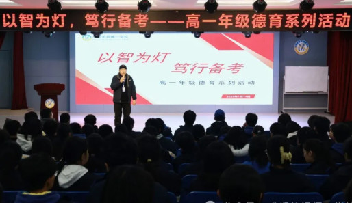 學(xué)長引航，以智為燈｜高一期末備考經(jīng)驗(yàn)分享會