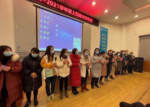 中國部?中學(xué)召開學(xué)部教職工大會