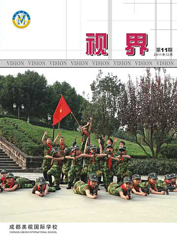 校刊《視界》第11期出版（2011/12）
